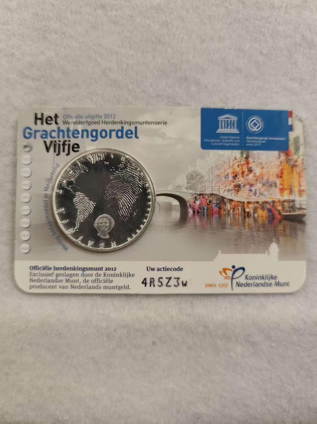 G&W世界散币，银币处理专场（第39场） 荷兰2012年5欧元 镀银