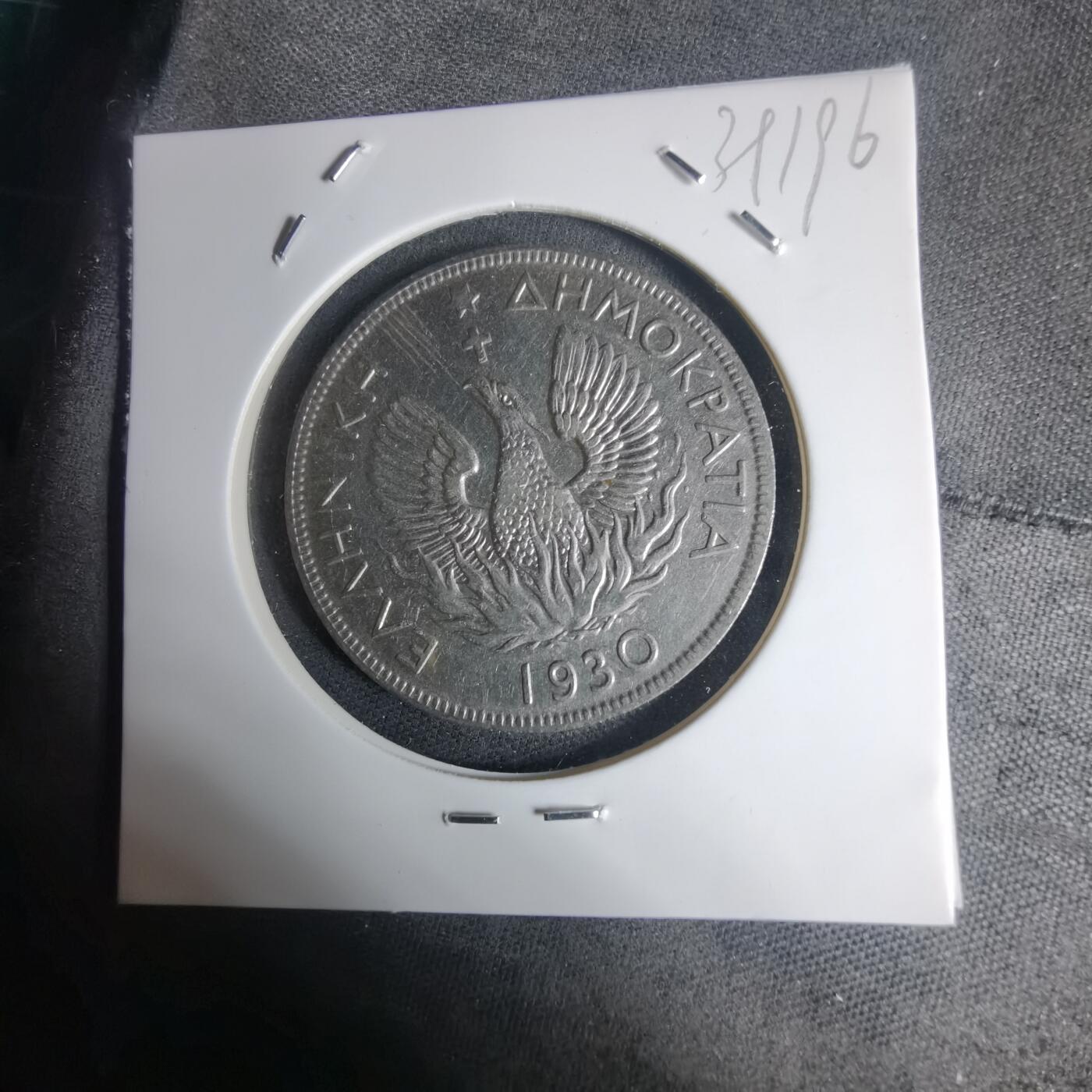 沼泽如烟--第939场 希腊1930年5德拉克马