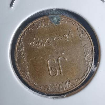 沼泽如烟--第939场 - 缅甸