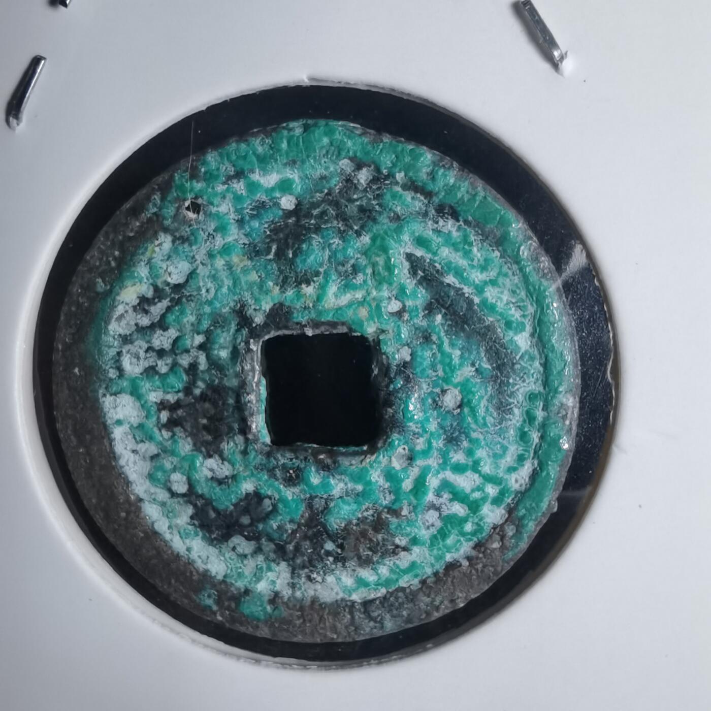 沼泽如烟--第939场 延宁通宝