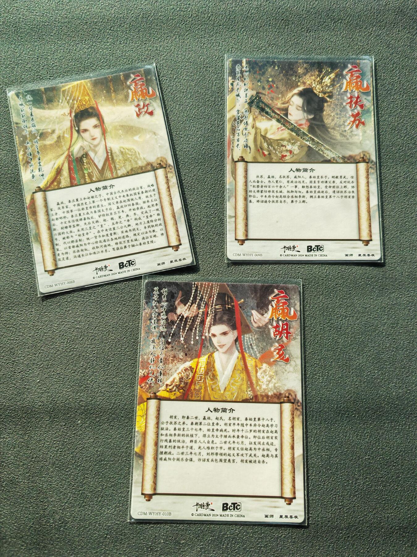 阳大大卡牌拍卖第87期（持续收拍品，周六晚上九点截拍，进群福利早知道）