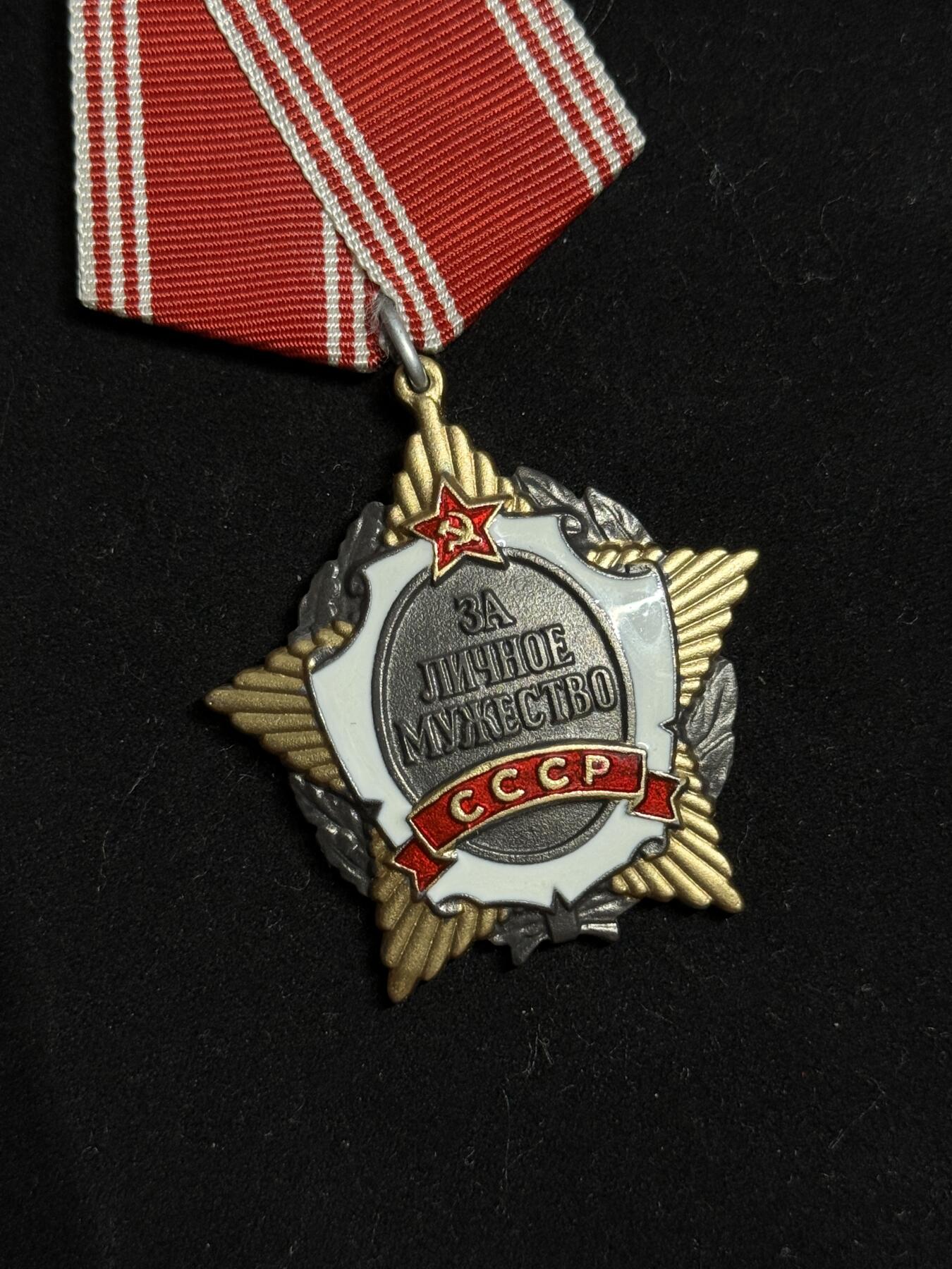 欢庆元旦！戎马世界章牌大赏第109期元旦大拍 苏联个人勇气勋章，乌克兰铅合金复刻