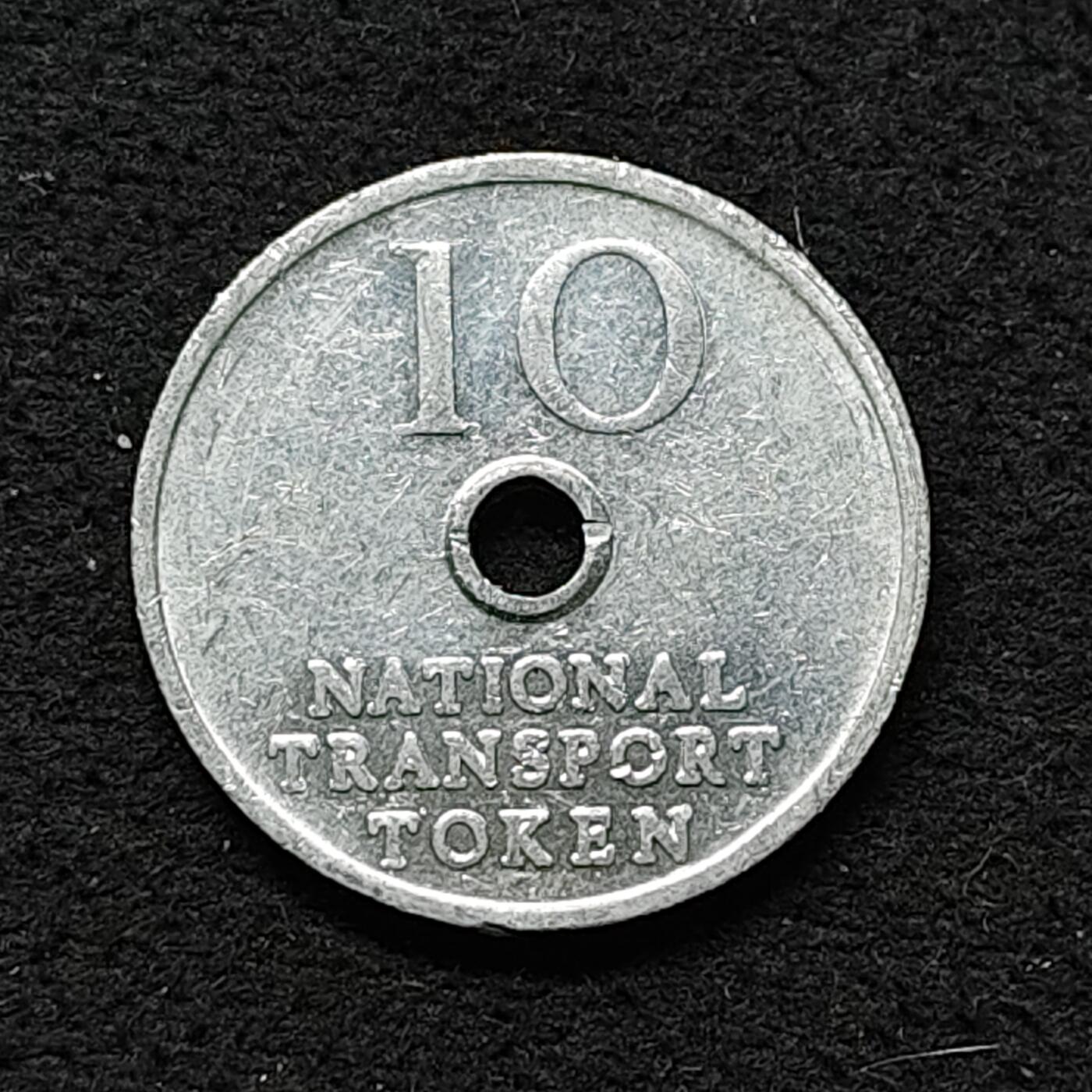 【全场包邮】纯粹捡漏拍486场（免费代拍第23场） 【代币】国家交通代币10分