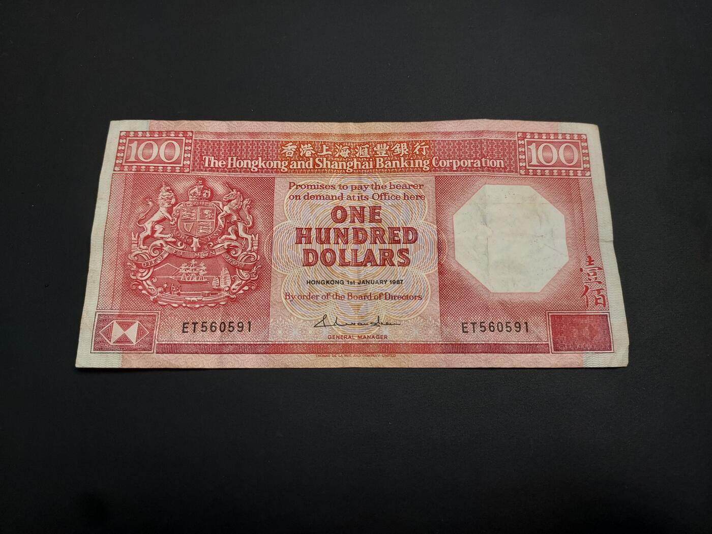 博彦收藏    12月22日 8点 钱币专场 全场包邮 1987 香港汇丰八卦红100元 流通品