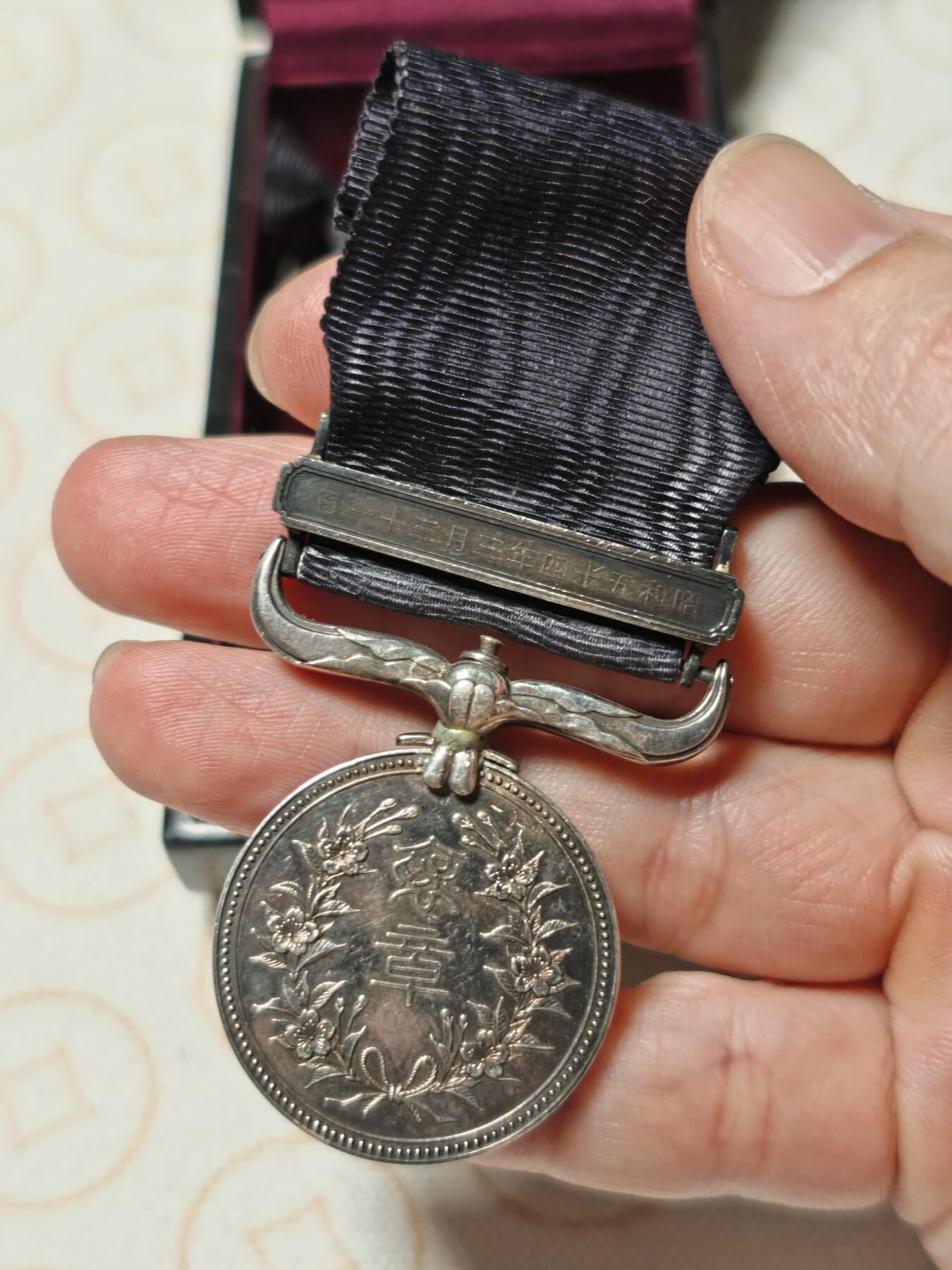 抚柳草堂-第二期章牌钱币 奖章勋章限时免佣 满百包邮 放漏专场 昭和五十四年褒章 银质原盒带蝴蝶结插针重26.7g 请注意挂环处有修复