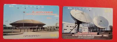 《鸿通俱乐部》拍卖第68期 12月17日21：00延时节拍 - 天津广州田村旧卡《第43届世兵赛场馆》2全  鸿通  66分*2