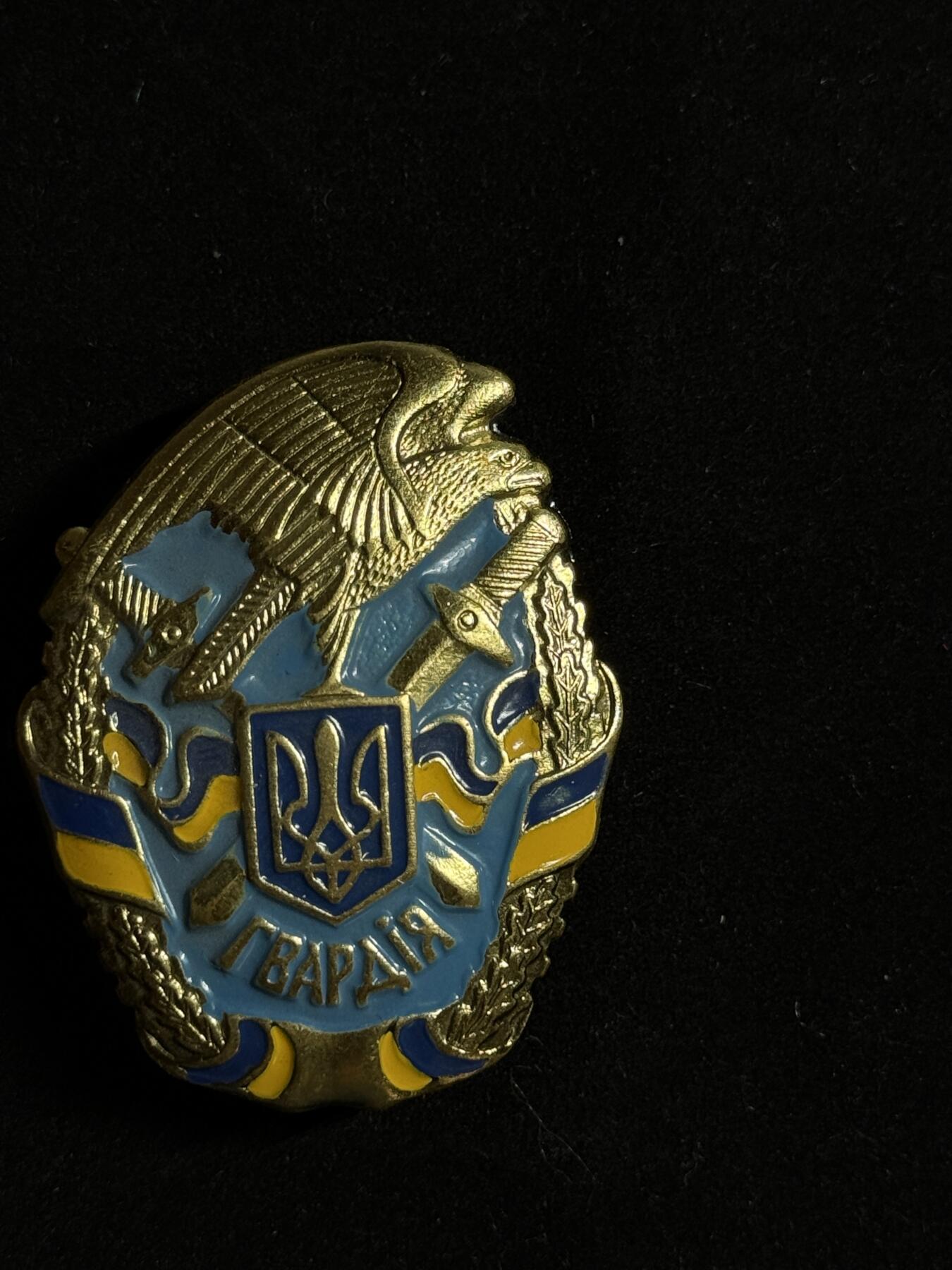 欢庆元旦！戎马世界章牌大赏第109期元旦大拍 乌克兰近卫军证章