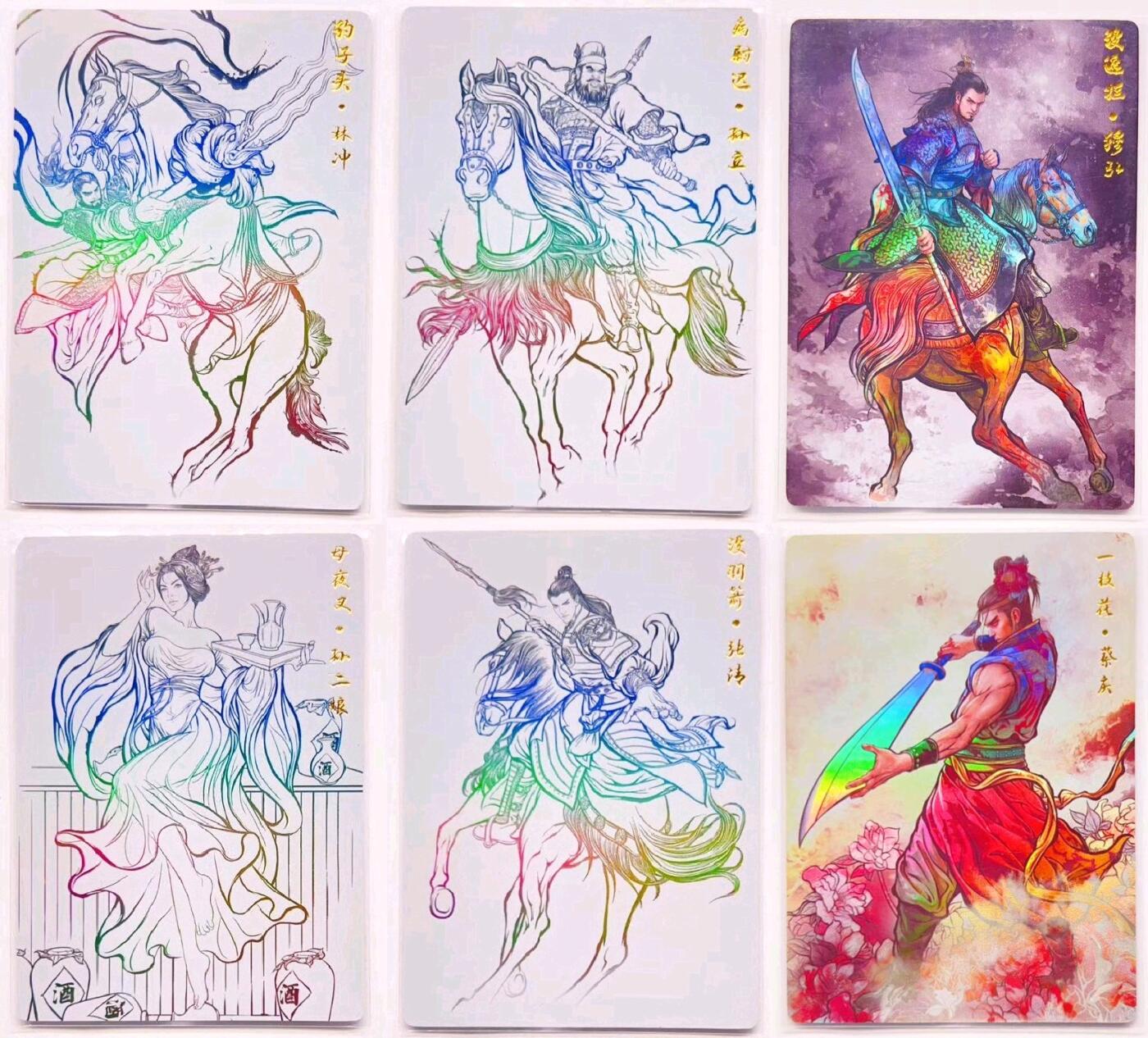 卡有江湖粉丝专场第六期（持续收拍，送拍联系我哦） 张建东水浒第一弹 林冲 孙二娘 张清 孙立 蔡庆 穆弘 彩闪