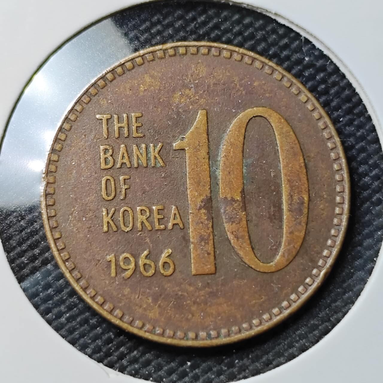 KK钱币收藏小铺 第382期  2月预留时间 周末发货  1966韩国10元特年 包浆