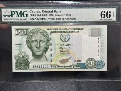 《外钞收藏家》第五百九十五期（优品场）（本平台长期征集拍品、欢迎藏友们联系合作） - 2003年塞浦路斯10镑 PMG66