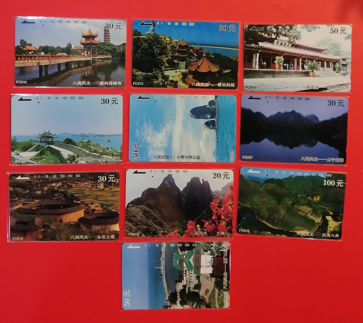 《鸿通俱乐部》拍卖第68期 12月17日21：00延时节拍 福建田村旧卡《后八闽风光》10全  鸿通  67分*2  66分*7  65分*1