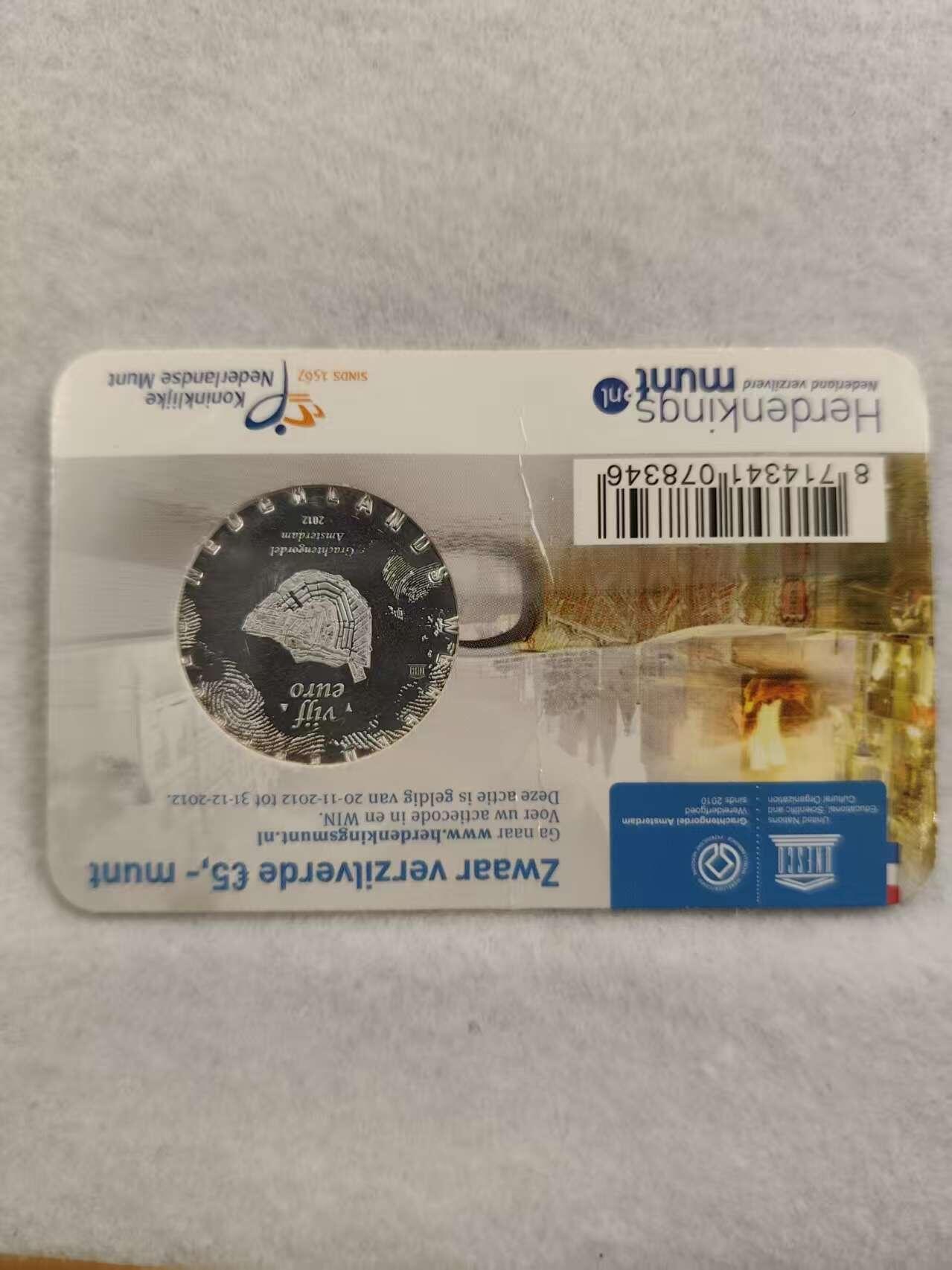 G&W世界散币，银币处理专场（第39场） 荷兰2012年5欧元 镀银