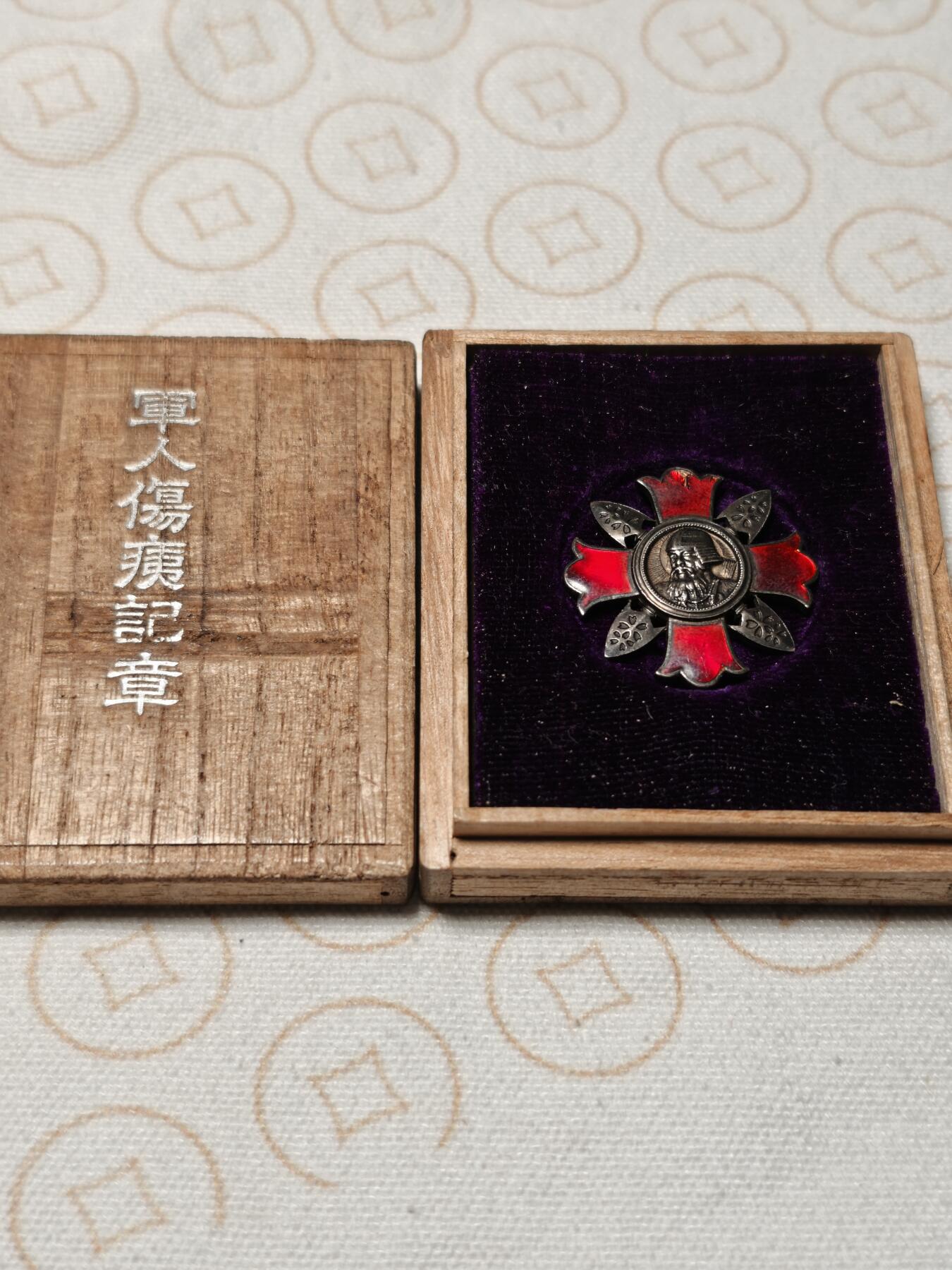 抚柳草堂-第二期章牌钱币 奖章勋章限时免佣 满百包邮 放漏专场 军人伤疫记章 桐木原盒银质12g红色珐琅中间12位置有磕碰 工艺不错中间人像是神武天皇