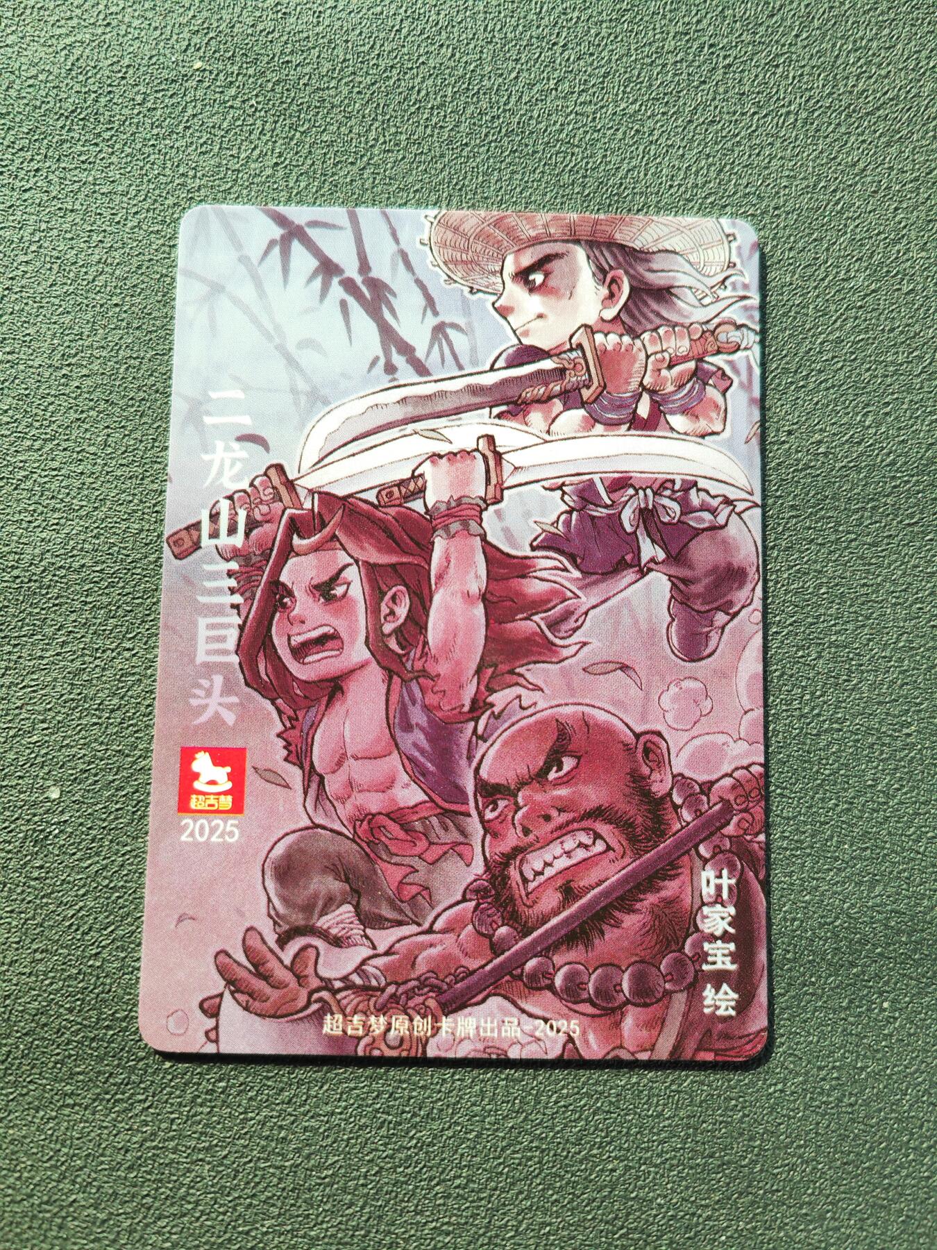 阳大大卡牌拍卖第87期（持续收拍品，周六晚上九点截拍，进群福利早知道）