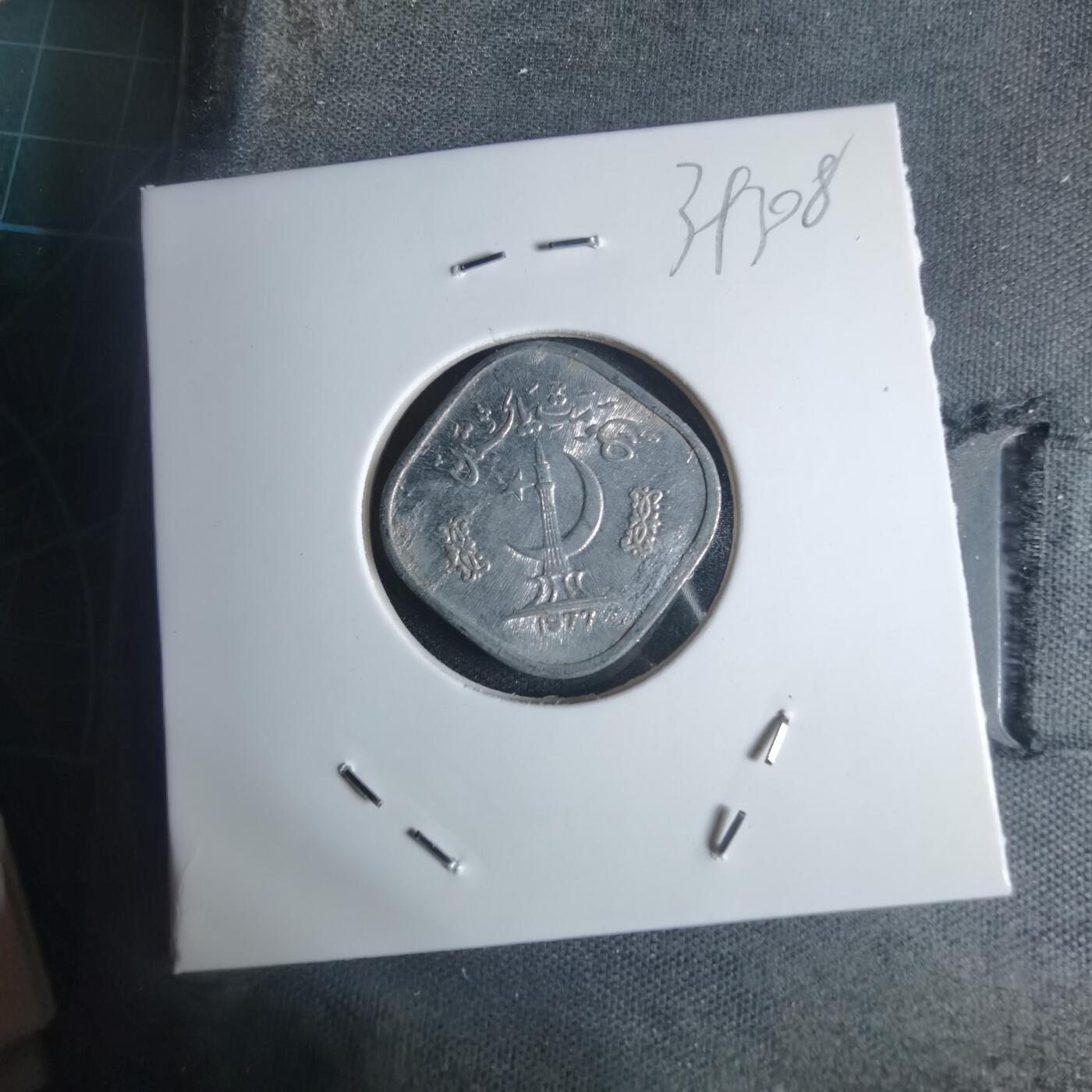 沼泽如烟--第939场 巴基斯坦1977年5派沙