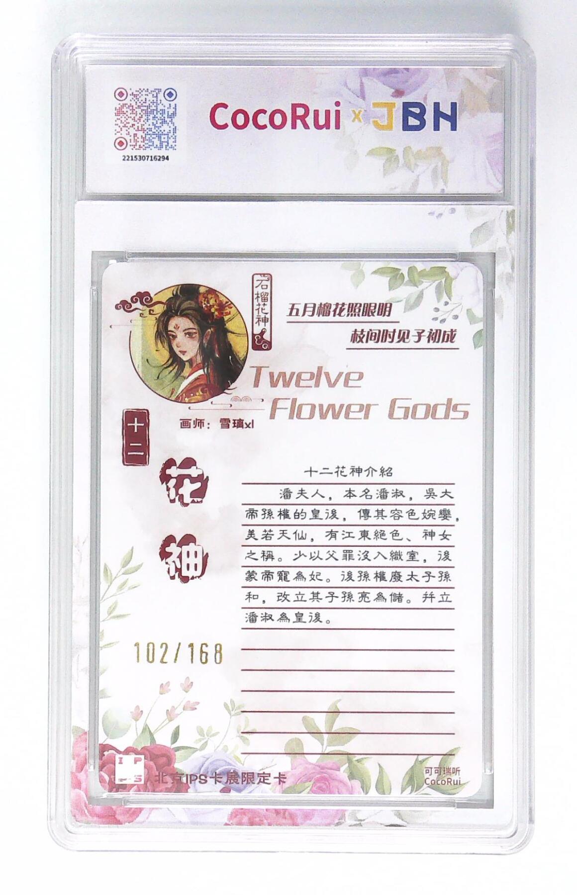 月落卡牌之特卡第1期-美女艺术卡专场