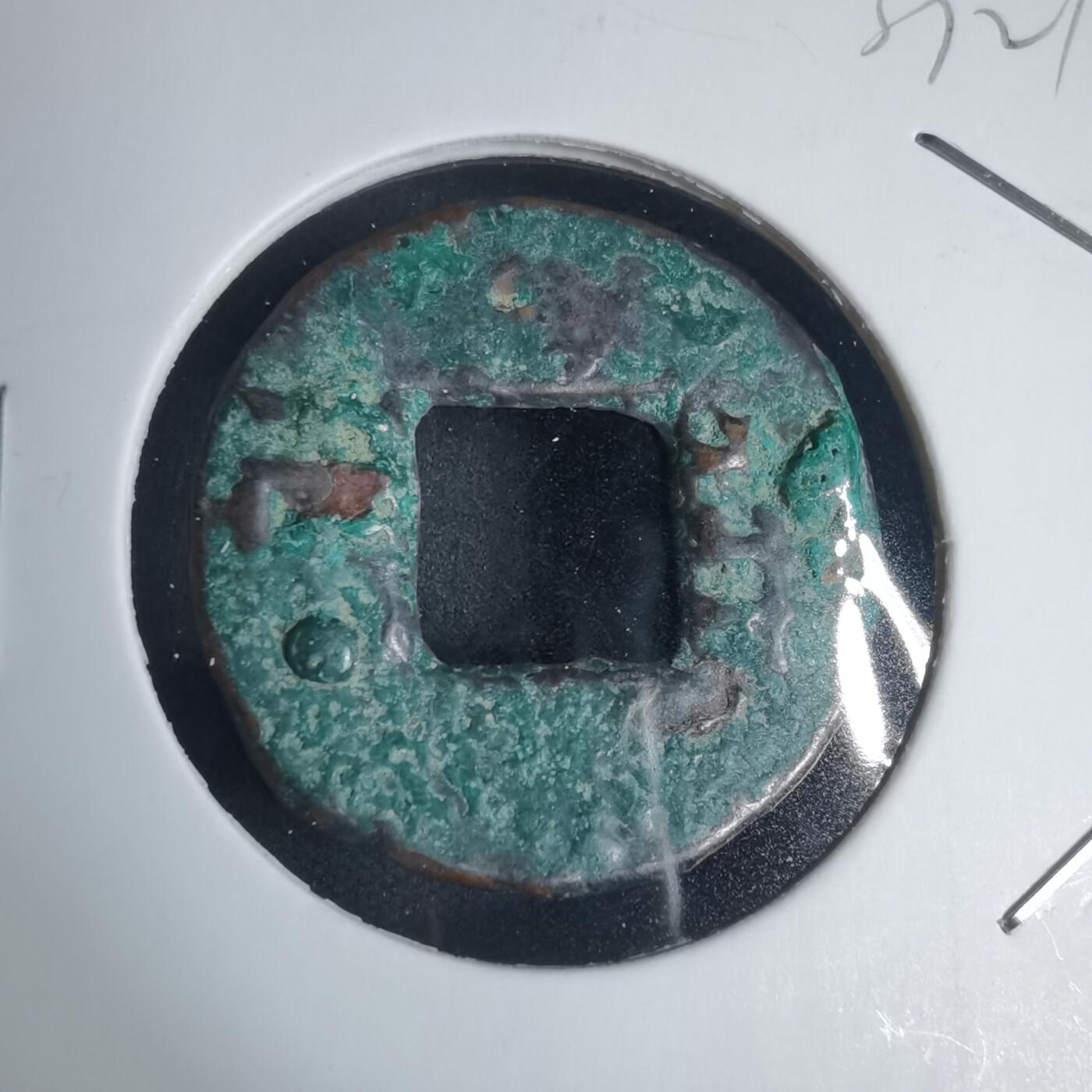 沼泽如烟--第939场 半两