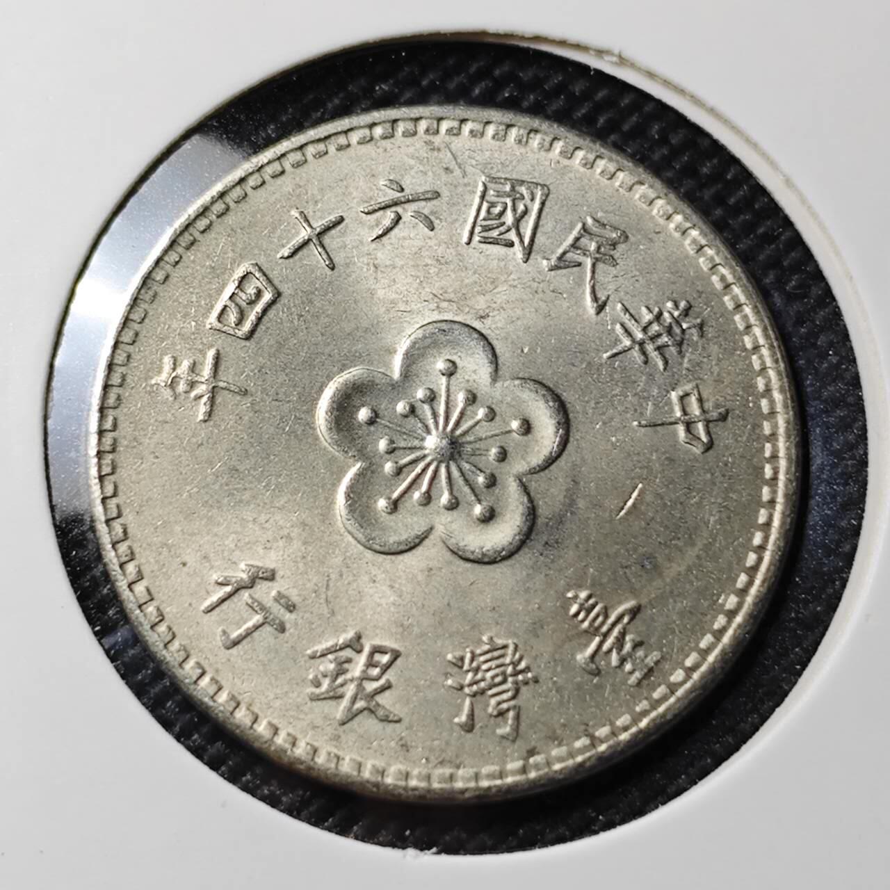 KK钱币收藏小铺 第382期  2月预留时间 周末发货 中国台湾省1元 好品