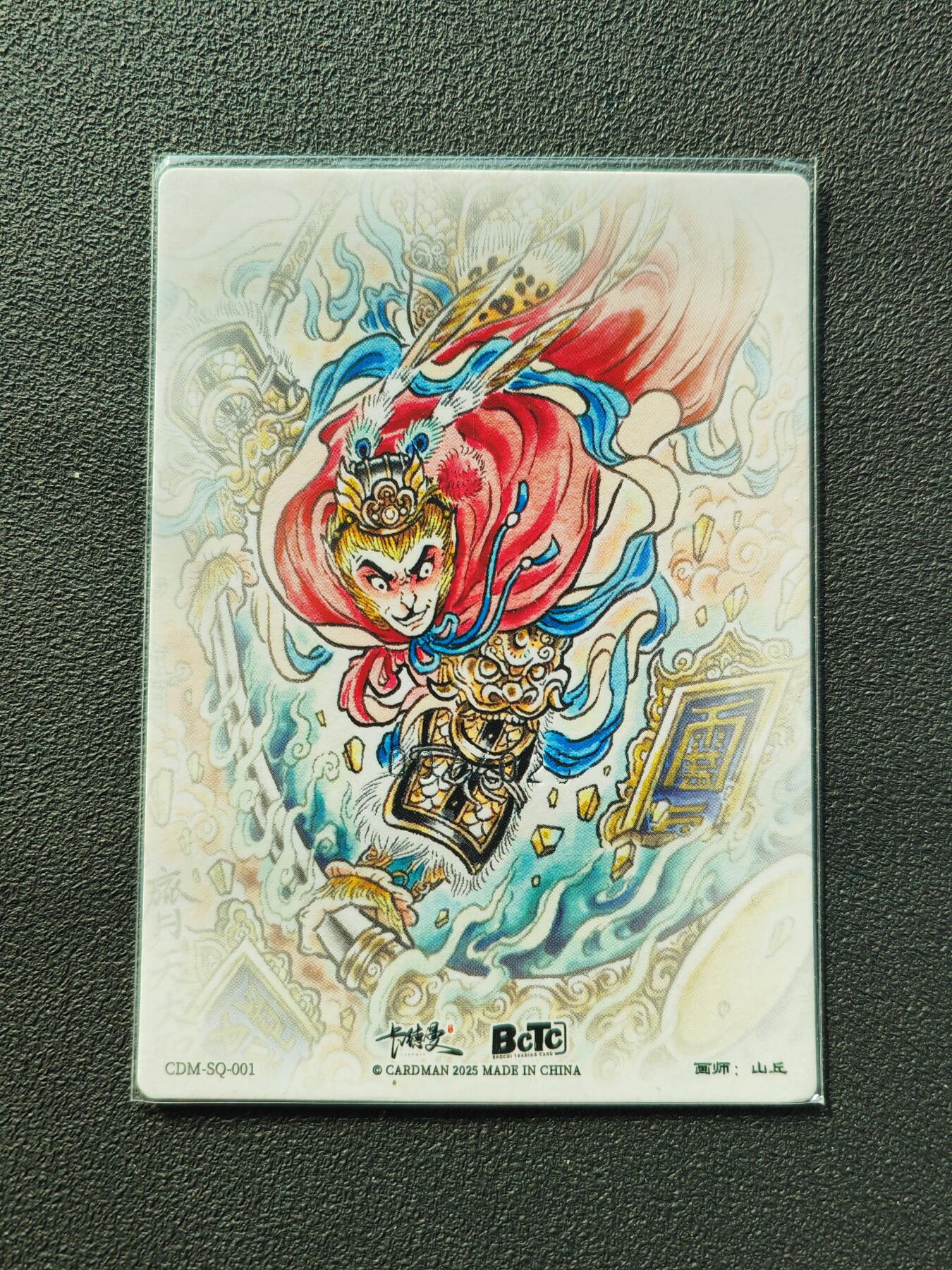 阳大大卡牌拍卖第87期（持续收拍品，周六晚上九点截拍，进群福利早知道）