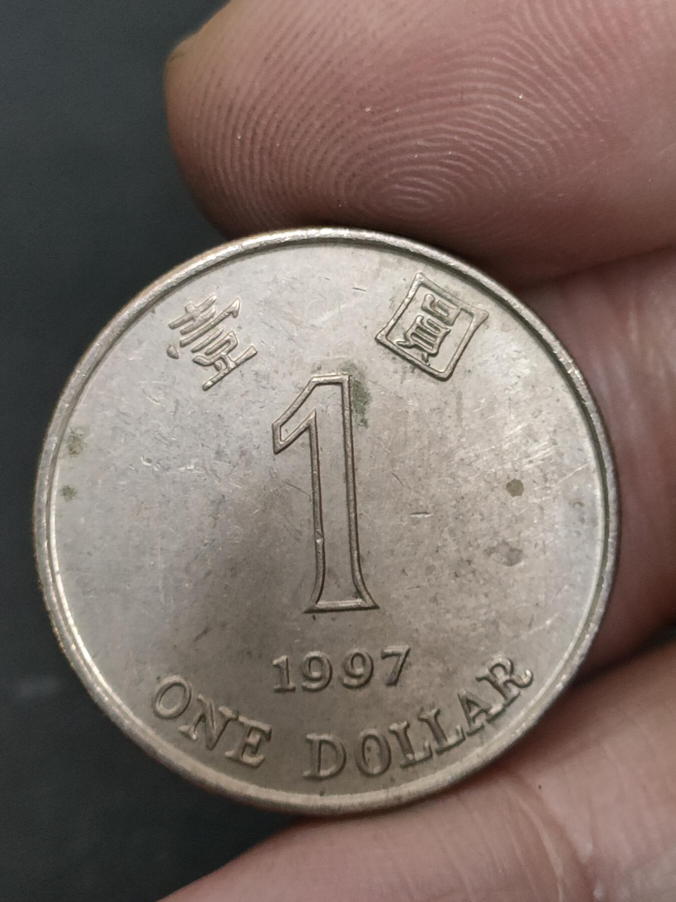 猩哥外币小铺➨【第210场】 壹圆