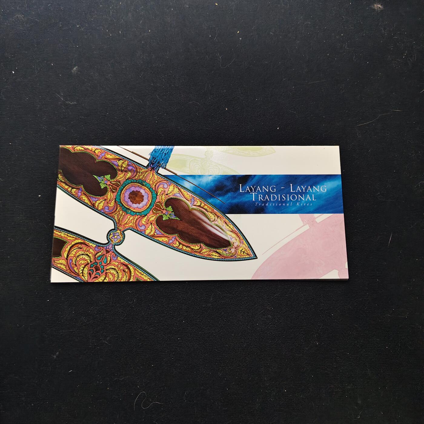 【全场包邮】纯粹捡漏拍486场（免费代拍第23场） 【邮票】马来西亚2005年传统风筝纪念邮折