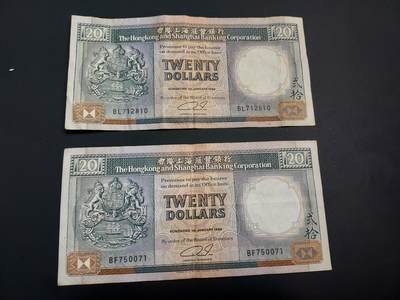 博彦收藏    12月22日 8点 钱币专场 全场包邮 - 香港 汇丰黑狮20元 2张 流通品