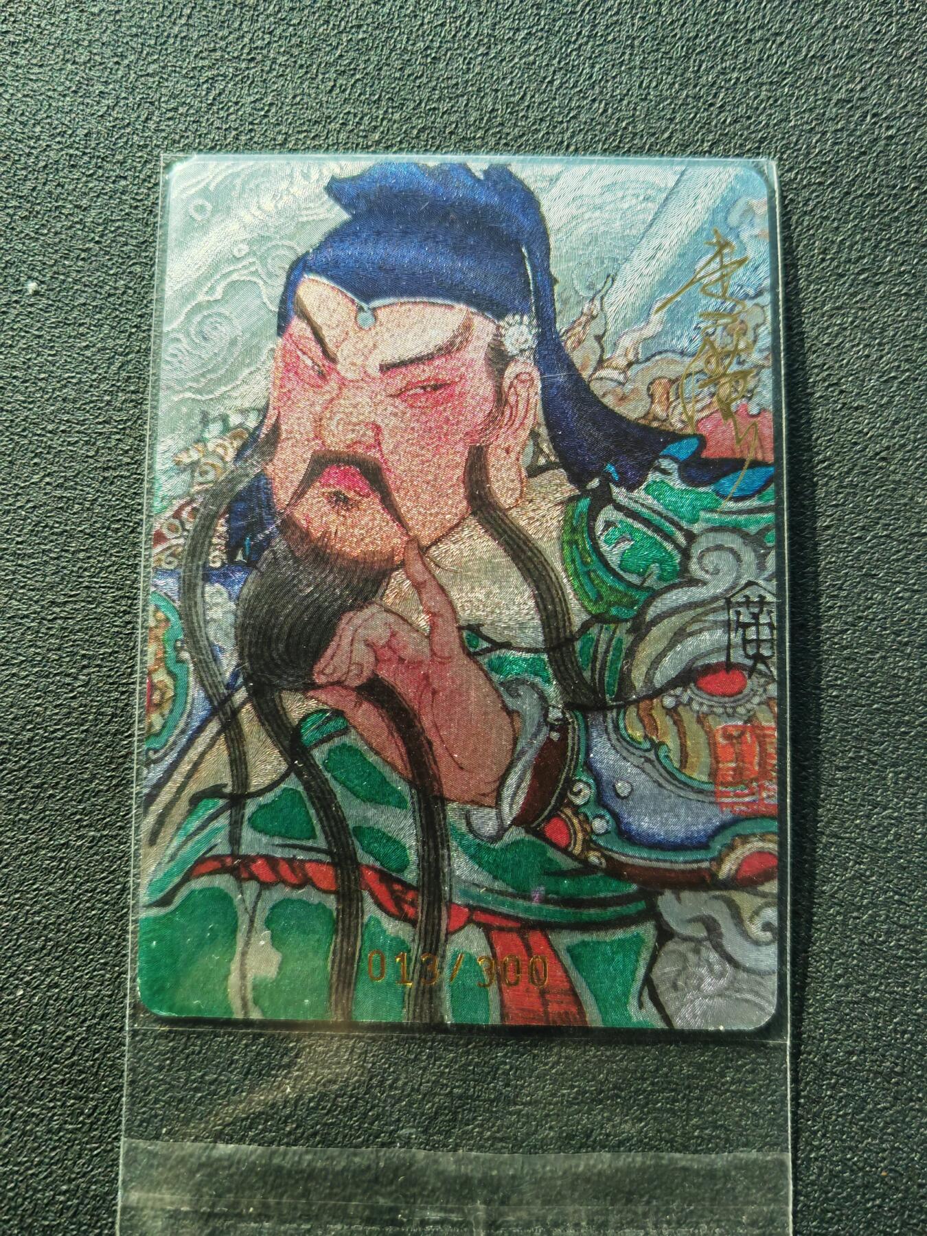 阳大大卡牌拍卖第87期（持续收拍品，周六晚上九点截拍，进群福利早知道）