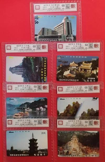 《鸿通俱乐部》拍卖第68期 12月17日21：00延时节拍 - 福建田村新卡《前八闽风光》7全  鸿通  68分*7