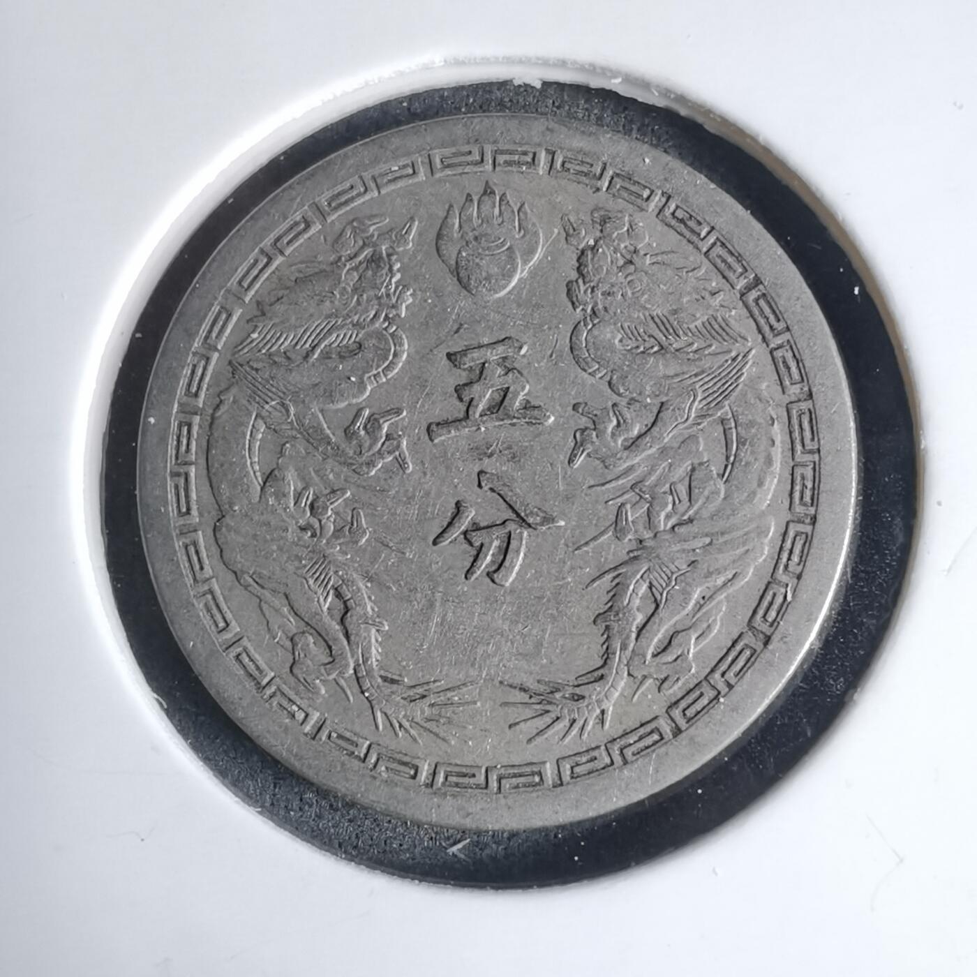 沼泽如烟--第939场 康德二年五分