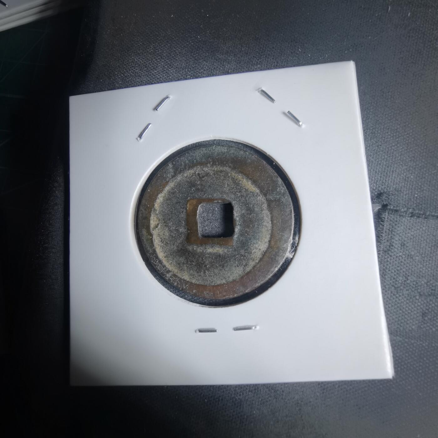 沼泽如烟--第939场 绍平通宝