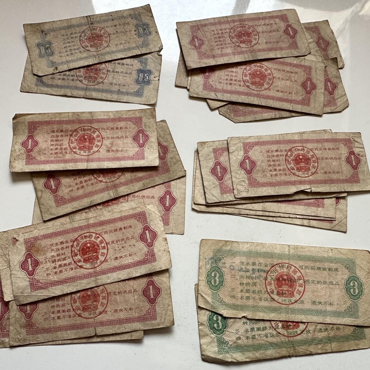 🌹外币初藏🌹🐯2025年第142场  每周二四六晚8️⃣点 接代拍 全国粮票一组