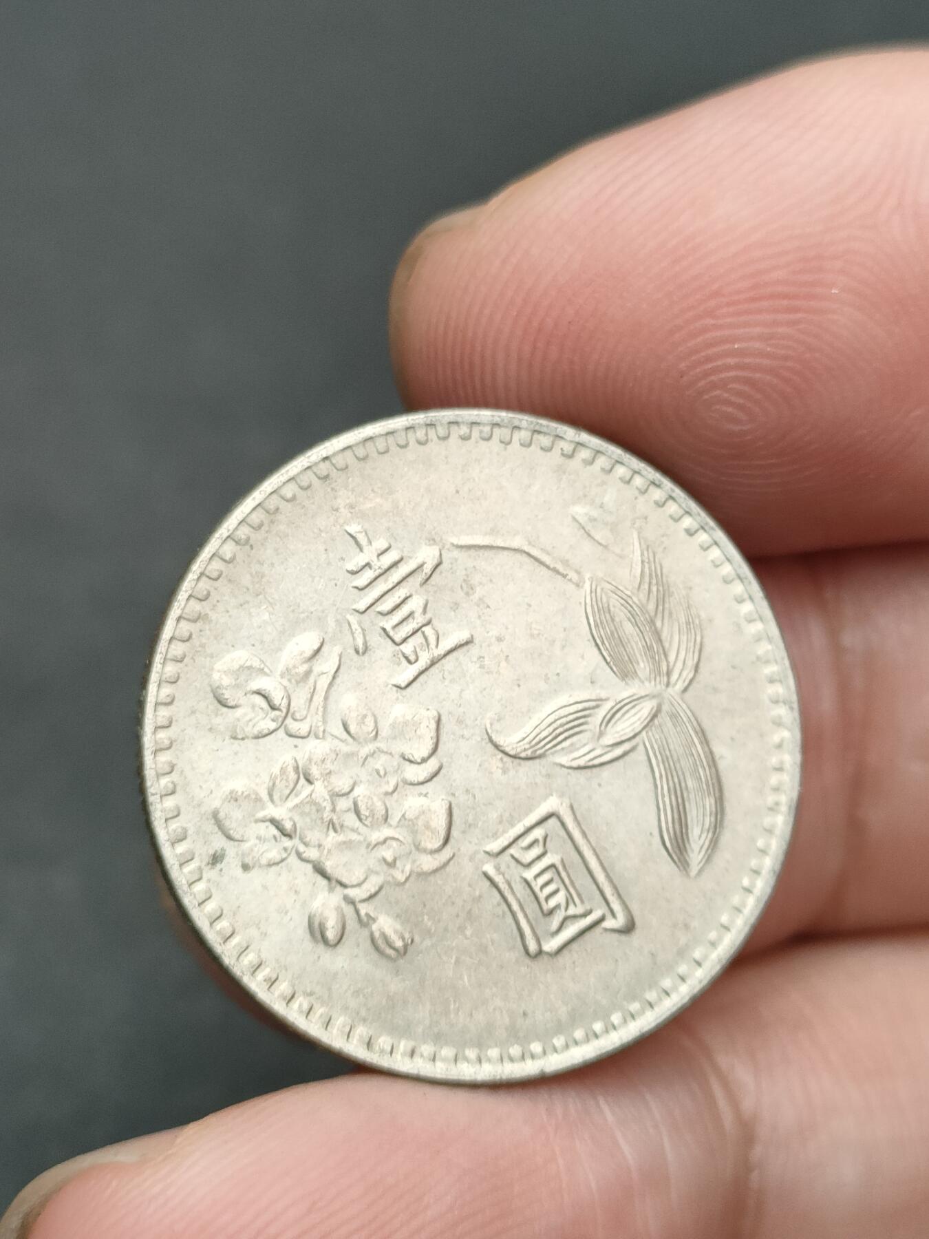 猩哥外币小铺➨【第210场】 壹圆