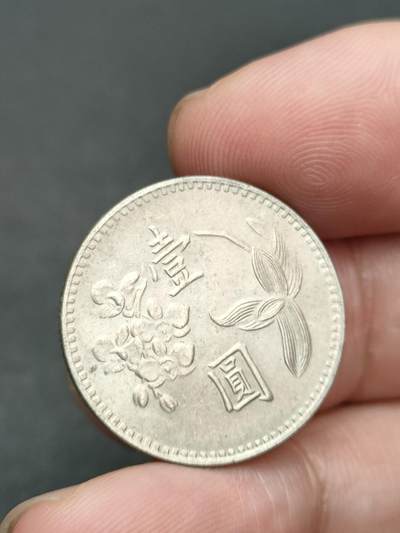 猩哥外币小铺➨【第210场】 - 壹圆