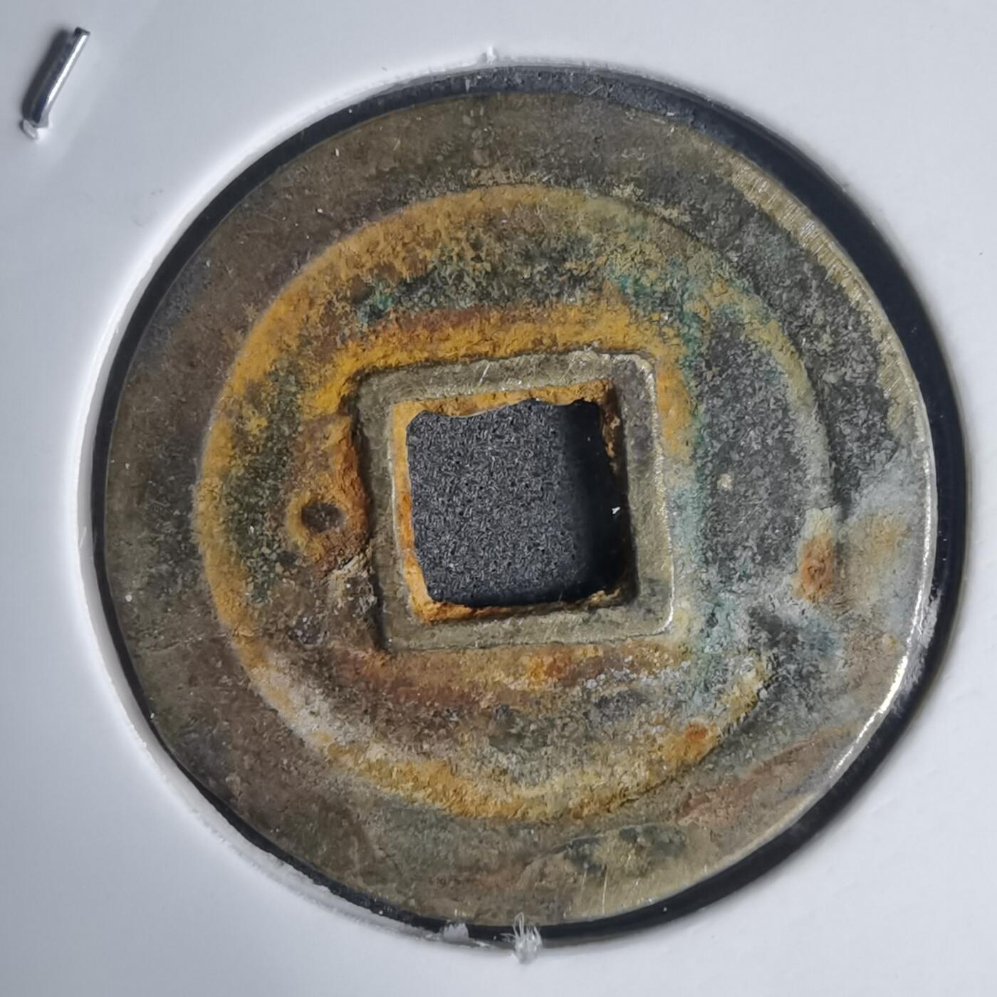 沼泽如烟--第939场 嘉隆通宝