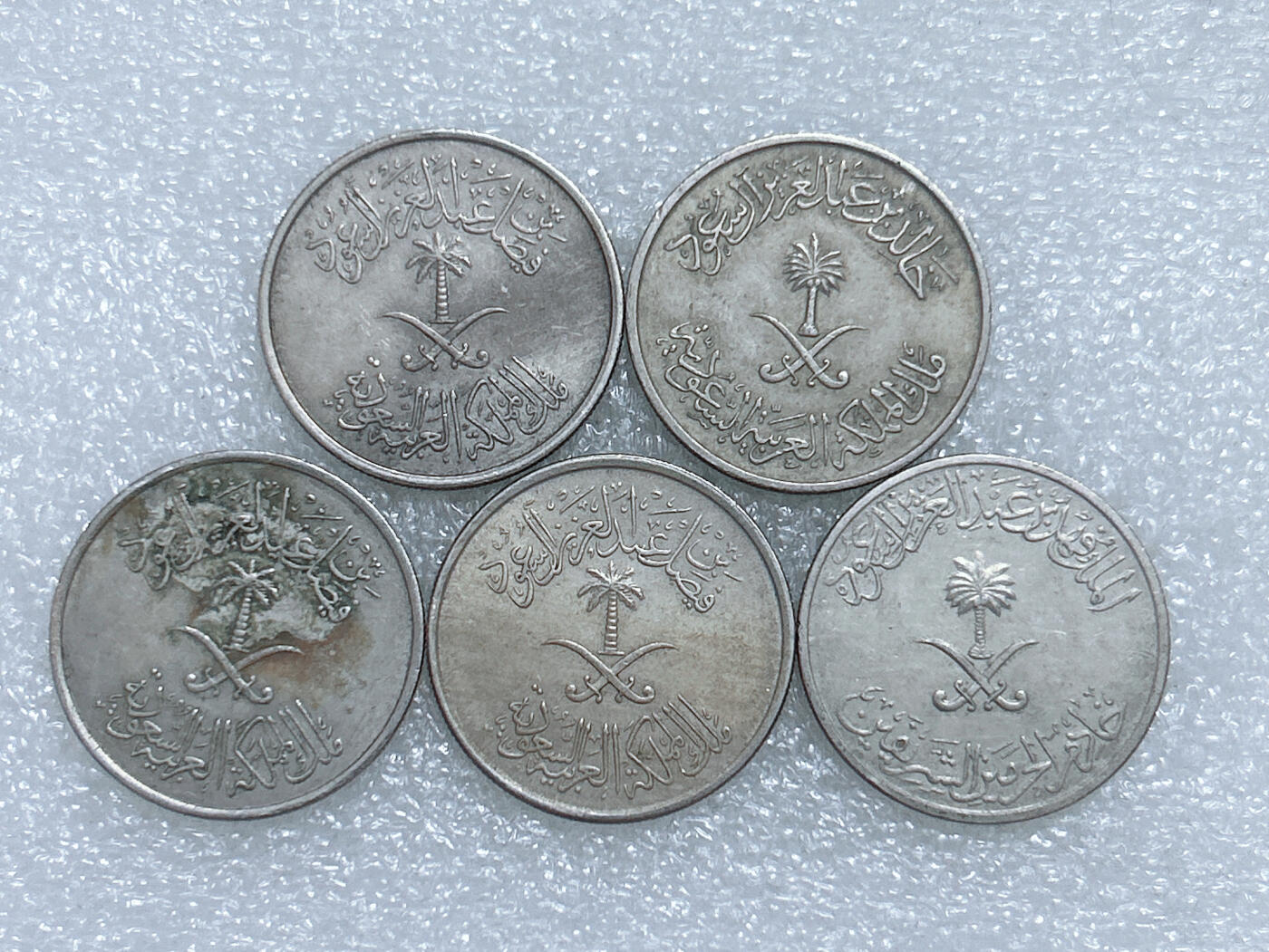 第一海外回流一元起拍收藏 散集专场  第277期 沙特阿拉伯50哈啦啦硬币 6枚