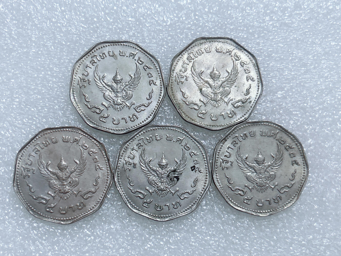 第一海外回流一元起拍收藏 散集专场  第277期 泰国金翅鸟5铢硬币 5枚