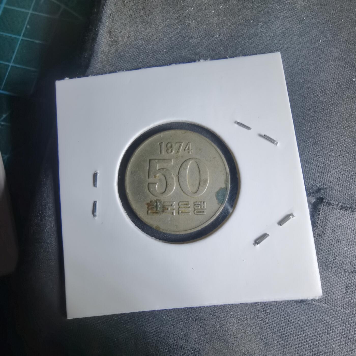 沼泽如烟--第939场 韩国1974年50元