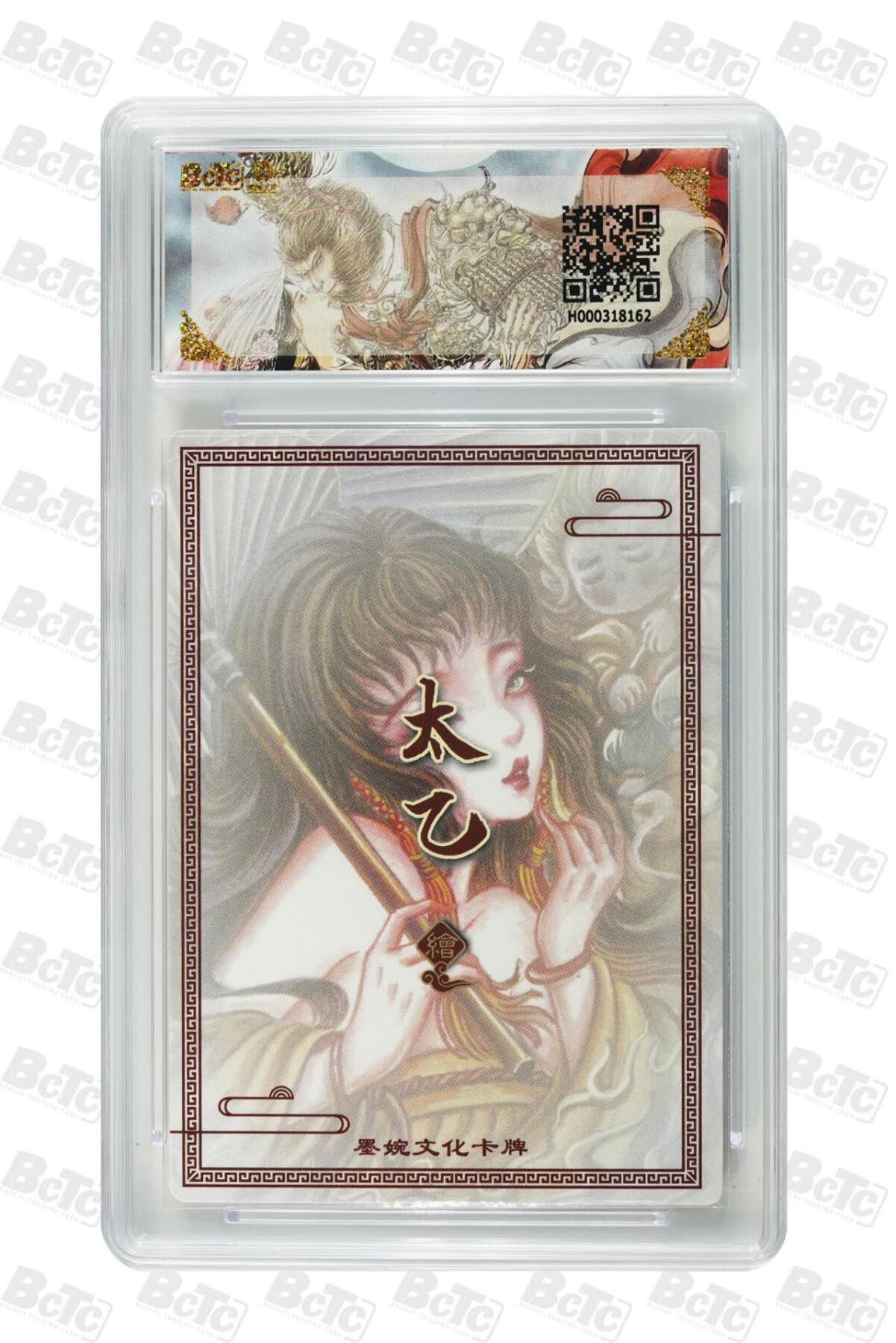 阳大大卡牌拍卖第87期（持续收拍品，周六晚上九点截拍，进群福利早知道）