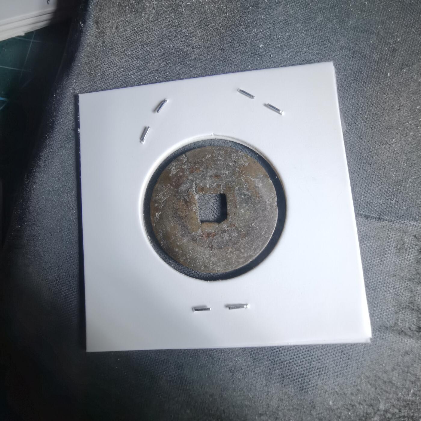 沼泽如烟--第939场 景兴通宝