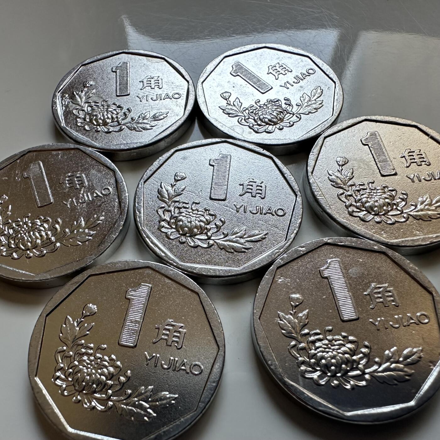 🌹外币初藏🌹🐯2025年第142场  每周二四六晚8️⃣点 接代拍 1998年好品菊花一角7枚