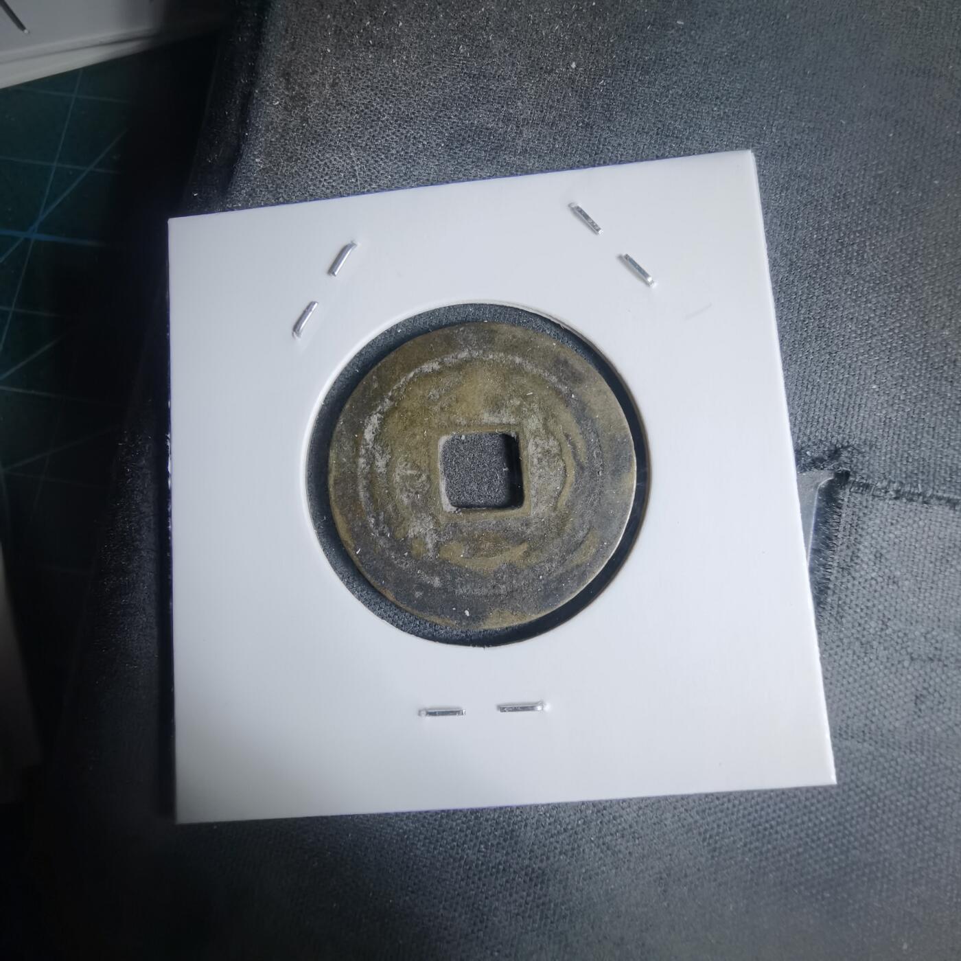 沼泽如烟--第939场 光中通宝背四月