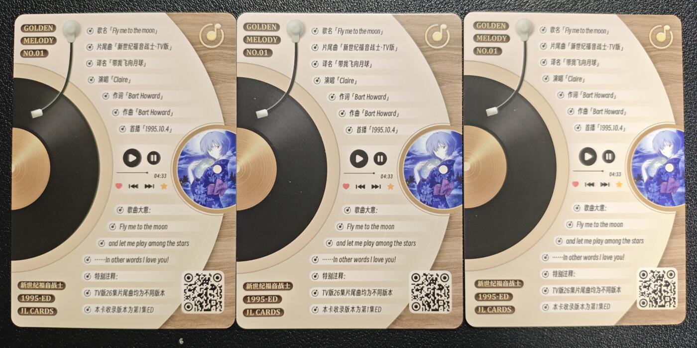 天玑星卡拍第151期《12.18周四截拍》持续收拍收评中 满赠卡需备注 京珞卡牌 新世纪福音战士 两彩一沙 三张