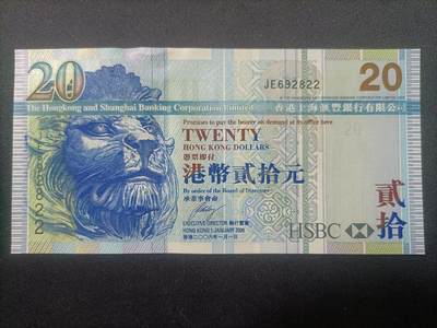 【游宝拍卖】乙巳蛇年99期 年末福尾场 - 香港-20元【双尾22 全新UNC】