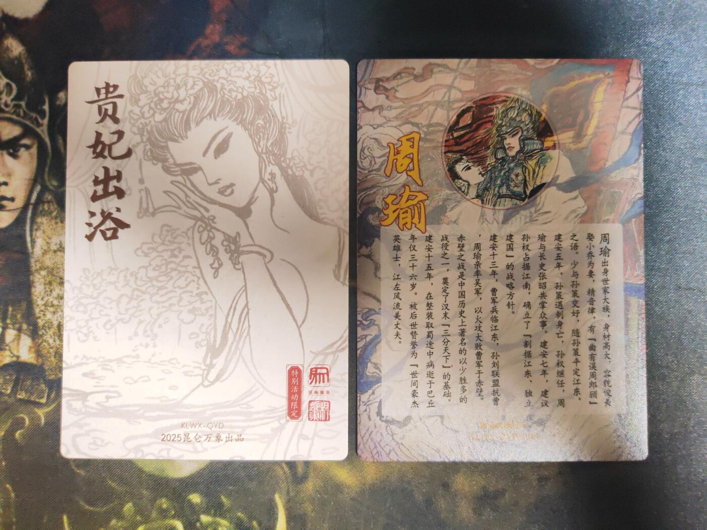 阳大大卡牌拍卖第87期（持续收拍品，周六晚上九点截拍，进群福利早知道）