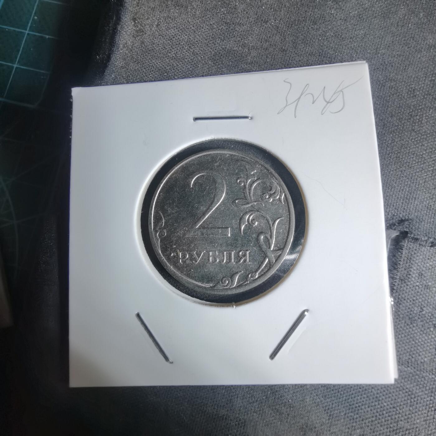 沼泽如烟--第939场 俄罗斯2014年2卢布