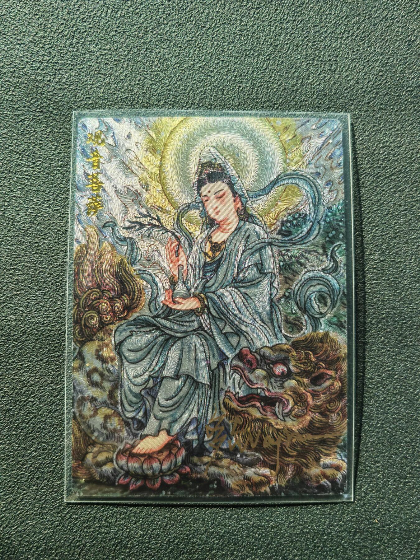 阳大大卡牌拍卖第87期（持续收拍品，周六晚上九点截拍，进群福利早知道）