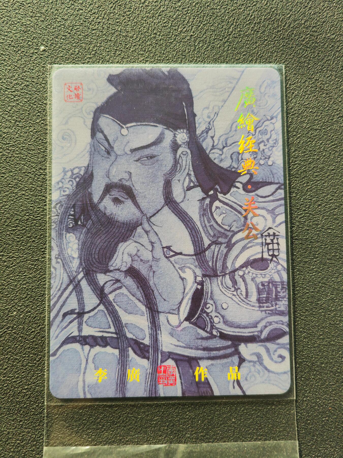 阳大大卡牌拍卖第87期（持续收拍品，周六晚上九点截拍，进群福利早知道）