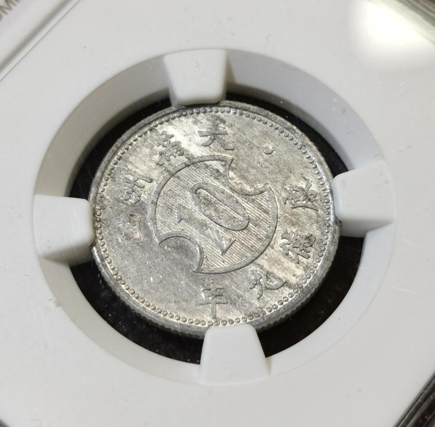 甄臻铺-世界币章拍卖（第44期）精品场拍品征集中，送拍享返佣金等优惠多多