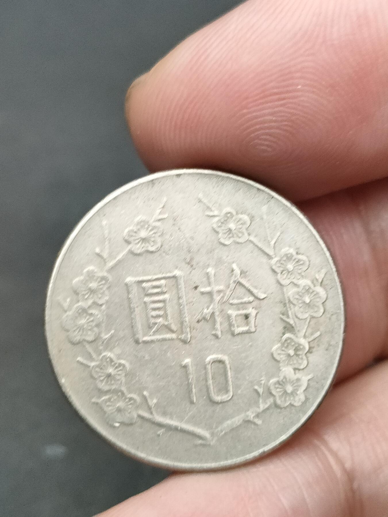 猩哥外币小铺➨【第210场】 拾圆