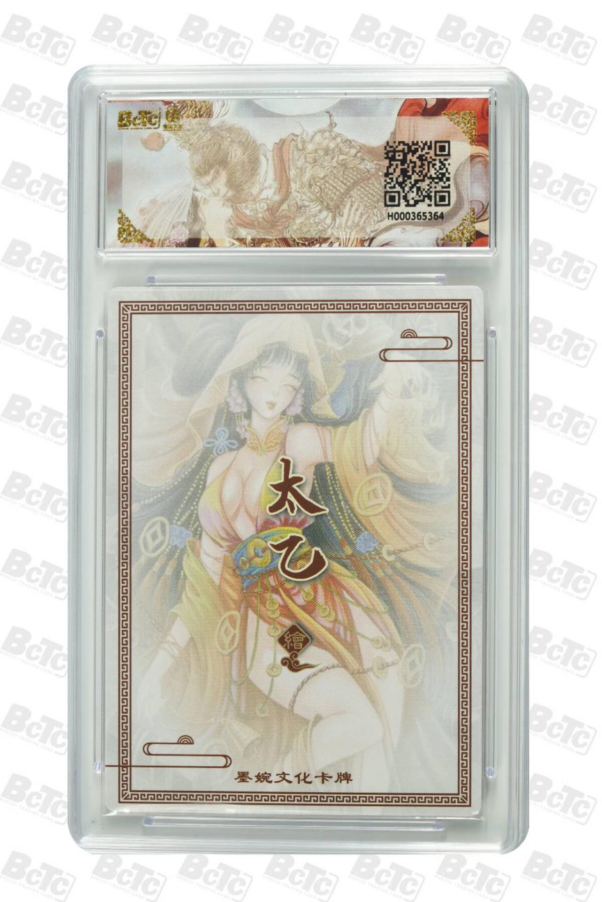 阳大大卡牌拍卖第87期（持续收拍品，周六晚上九点截拍，进群福利早知道）